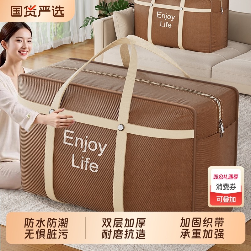 搬家打包袋大容量被子收纳袋子装行李整理袋手提衣物棉被防潮防水