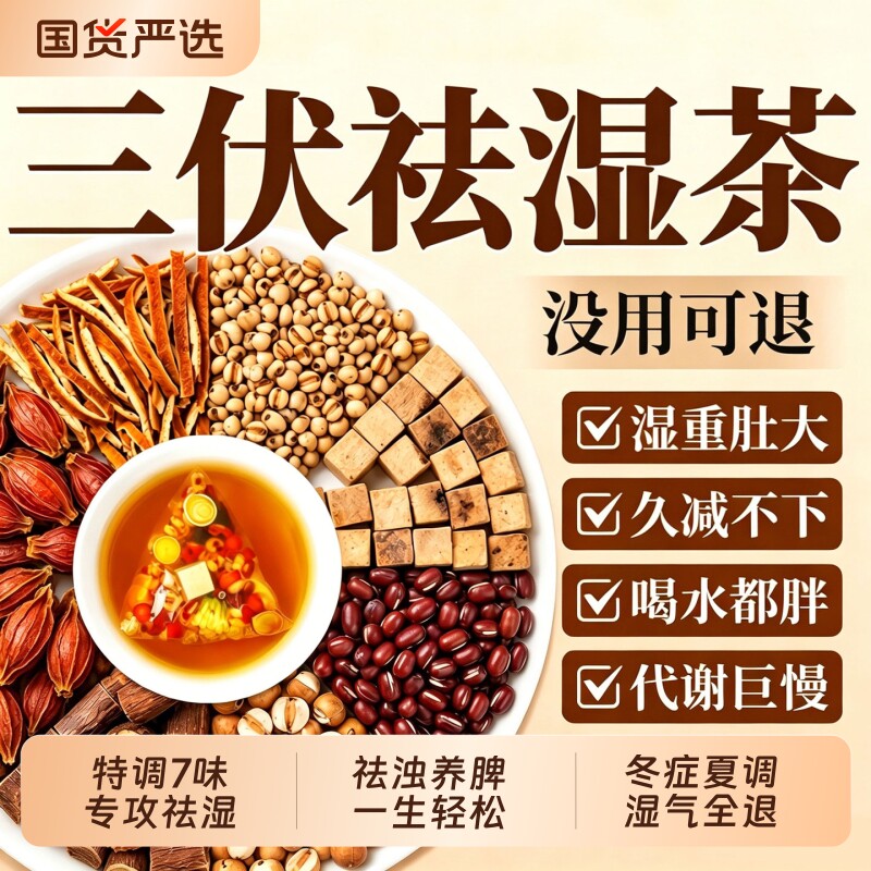 三伏天祛伏湿茶五指毛桃茯苓茶薏苡仁重祛代谢慢官方旗舰店F薏米