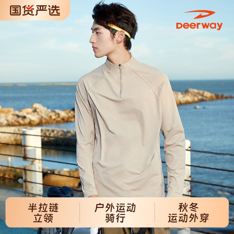 德尔惠户外运动长袖T恤男女同款