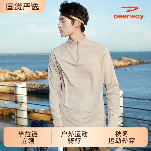 德尔惠户外运动长袖T恤男女同款