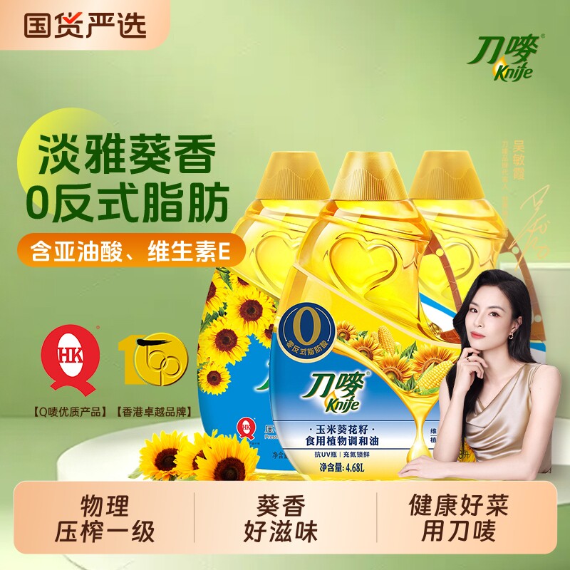 【官方正品】刀唛压榨一级葵花籽油瓶装植物油桶装压榨家用食用油图片