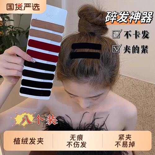 韩系简约植绒bb夹发卡固定碎发夹
