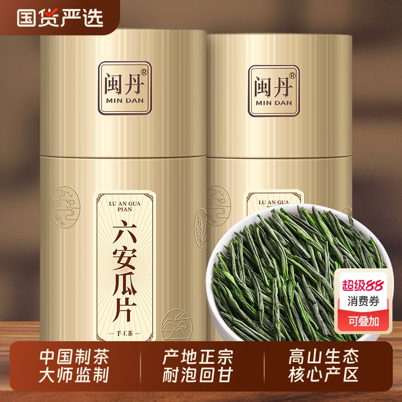 师傅之作六安瓜片新茶特级正宗安徽绿茶雨前春茶浓香茶叶礼盒装