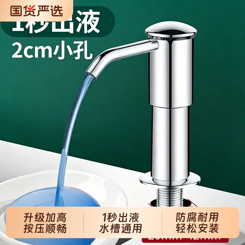 厨房洗洁精压取器|427人收藏图片