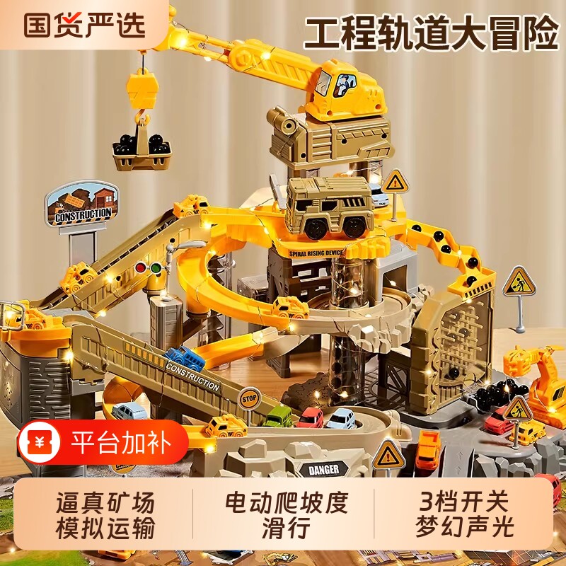 工程轨道车玩具儿童滑行小火车停车场汽车闯关大冒险3岁4男孩益智