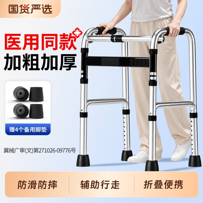 老人行走助行器辅助拐杖老年人助力扶手架医疗康复走路助步器可坐