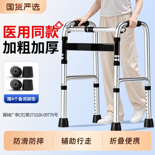 医用级】可折叠轻便老年人助行器