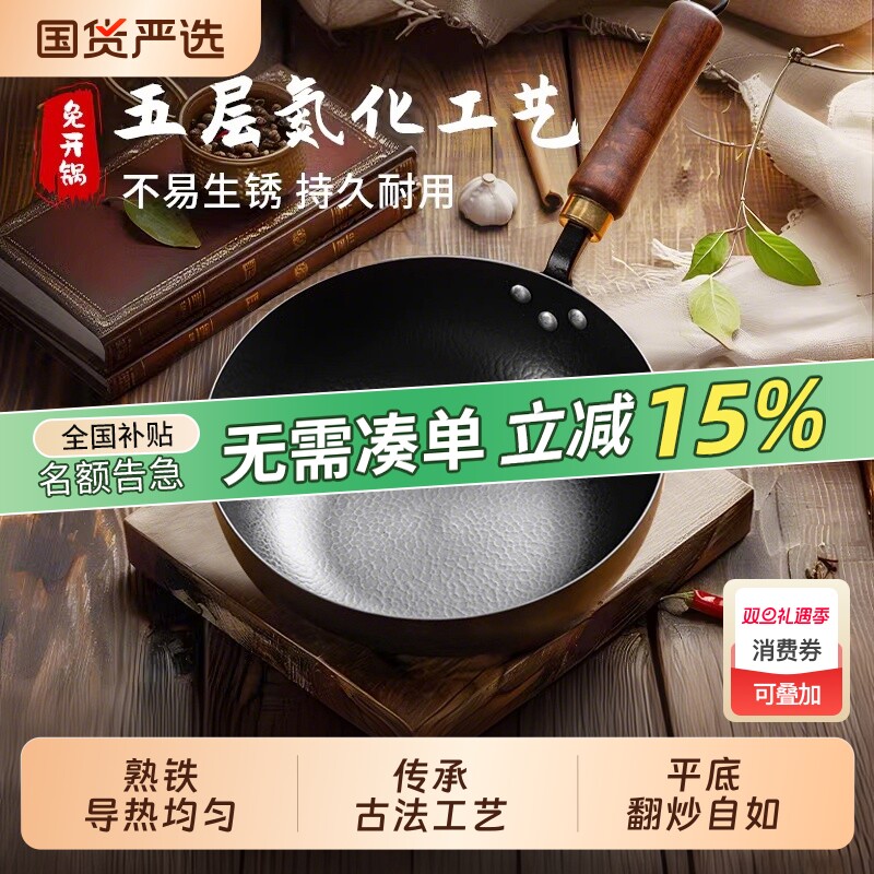 梦创章丘小铁锅家用炒菜锅无涂层平底不粘锅一人食知味锅电磁炉