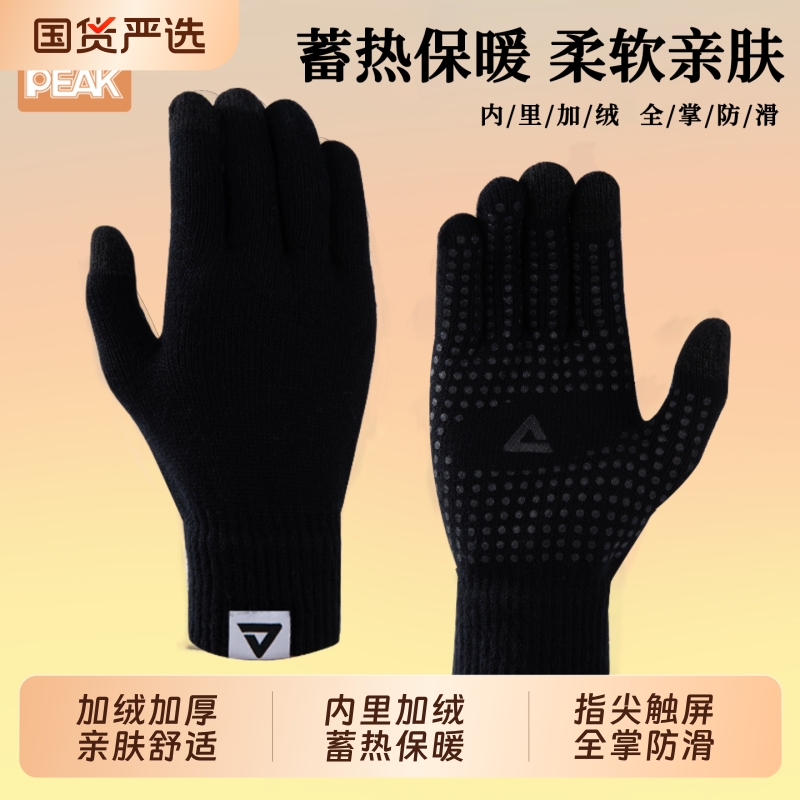 匹克手套男女秋冬季可触屏骑行