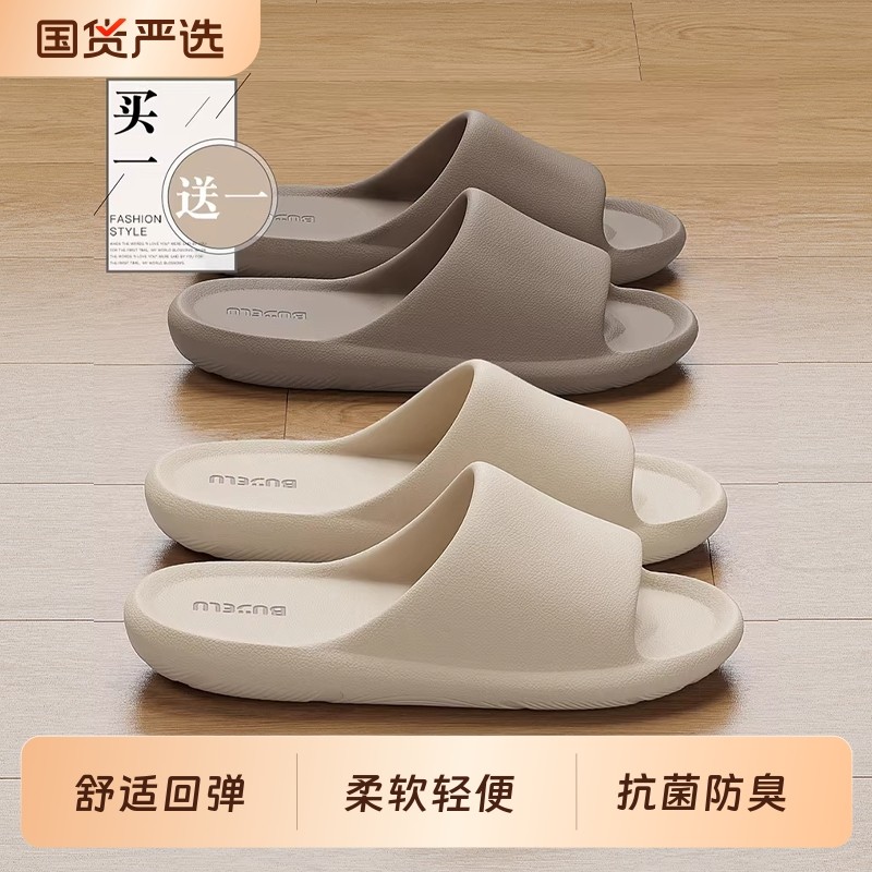 买1送1拖鞋女款夏季室内家居静音软底eva浴室防滑防臭凉拖男情侣