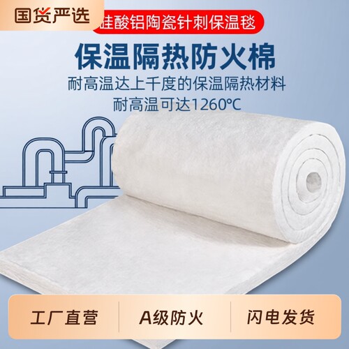 保温隔热棉硅酸铝石棉耐高温
