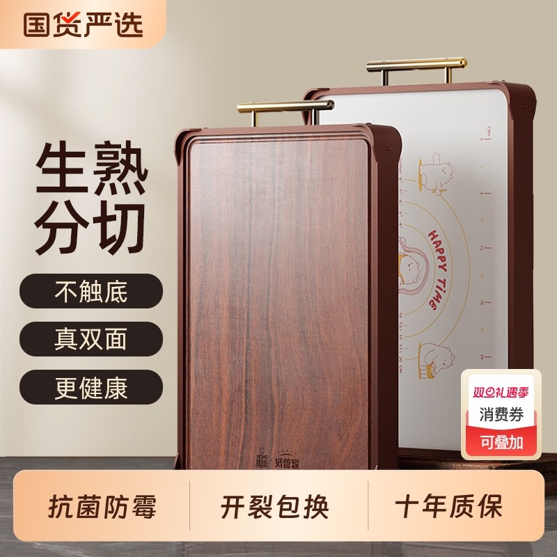 好管家乌檀木菜板实木案板抗菌防霉家用食品级砧板双面切菜板整木