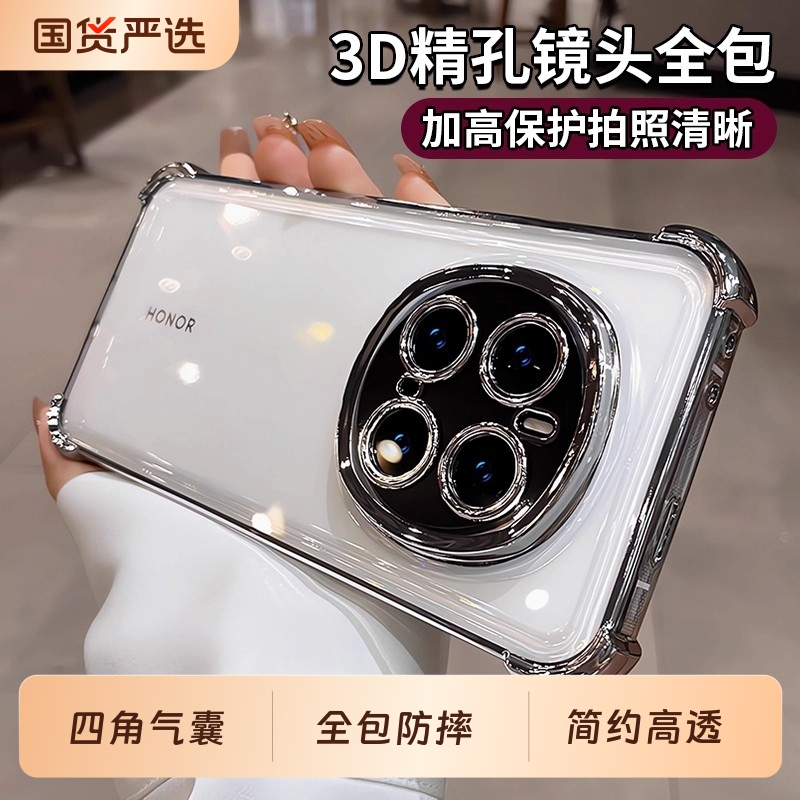 荣耀magic8亚克力简约全包防摔