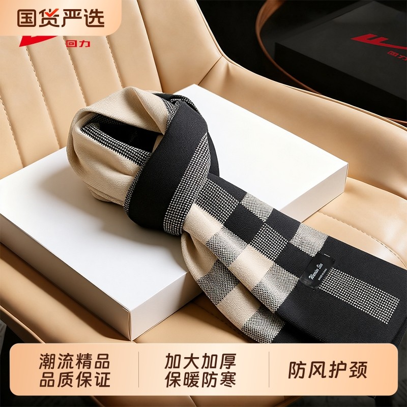 回力2025款男士围巾女保暖围脖冬季加厚防寒黑色灰色黑白拼色护颈