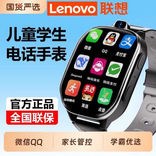 联想K1儿童电话手表官方正品旗舰