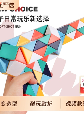 百变魔尺24段36/48/72段思维训练魔方儿童益智力玩具老师推荐拼装