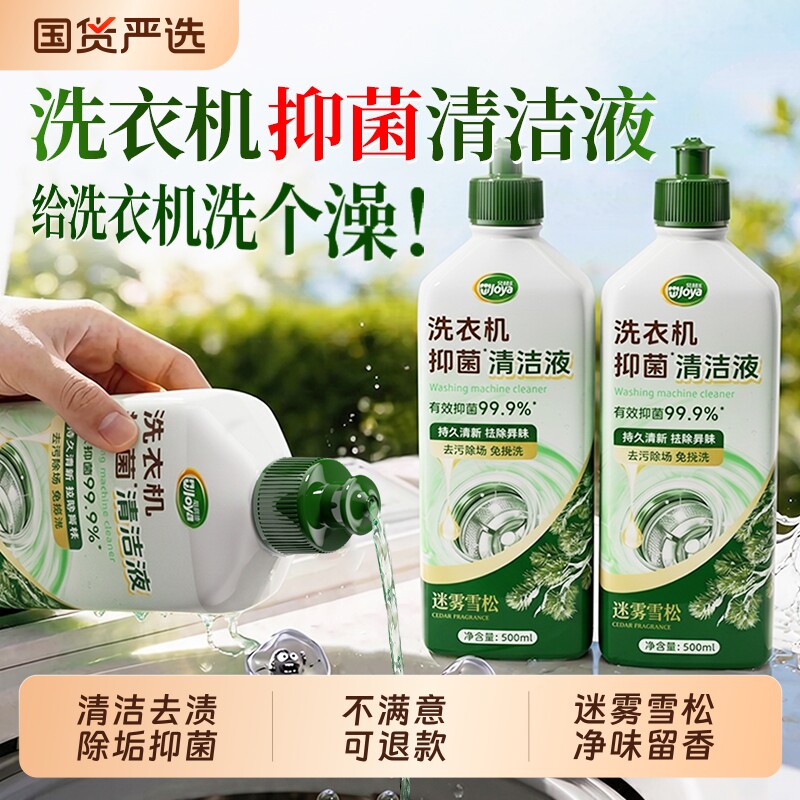 洗衣机清洗剂滚筒专用波轮强力除垢神器去污免浸泡清洁剂旗舰店