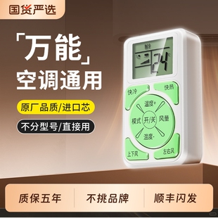 迷你款 夜光空调遥控器通用型适用于海尔格力美 免设置多功能智能红外家用