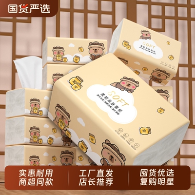 【商超同款】24包400张纸巾抽纸