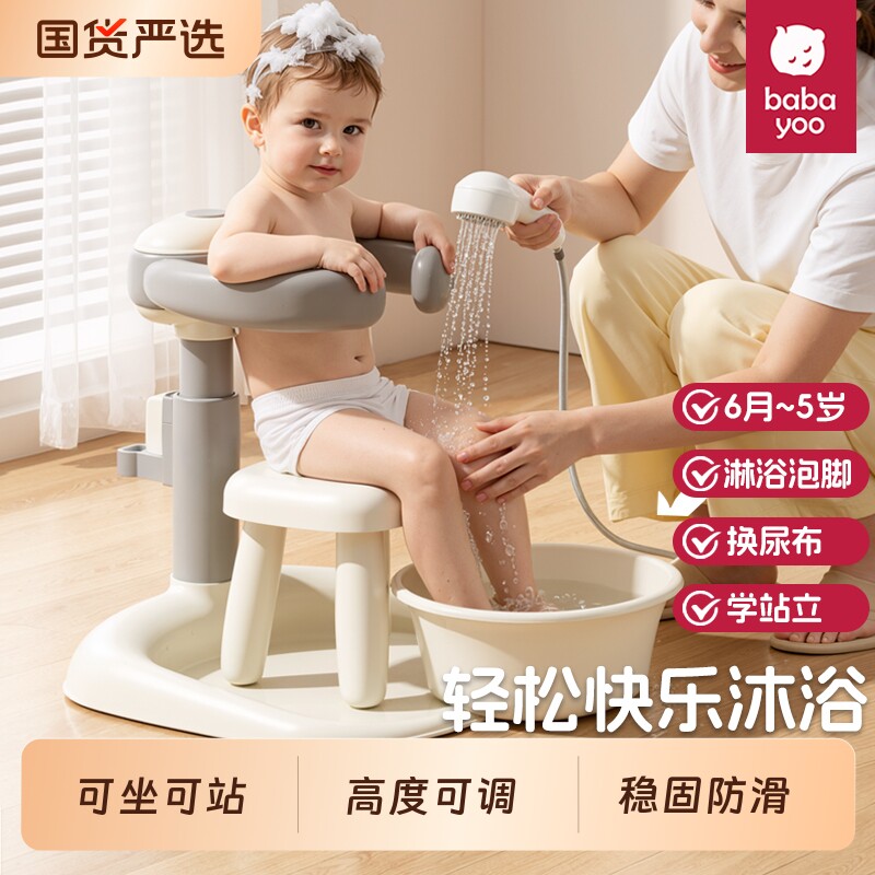 芭芭优宝宝站立洗澡神器婴幼儿辅助洗屁屁小孩儿童防滑支架扶手器