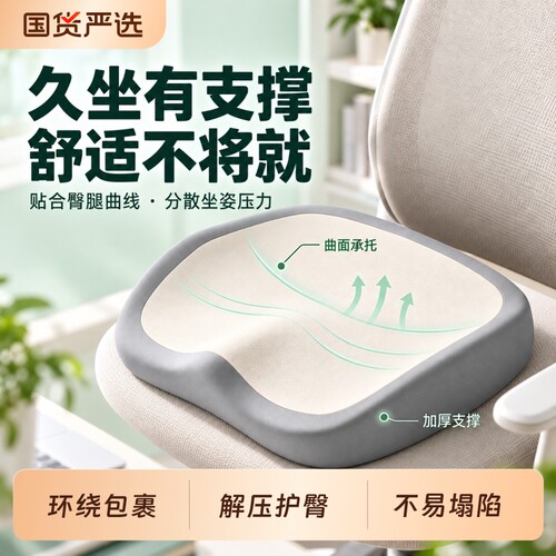 【热销TOP】护腰坐垫久坐神器
