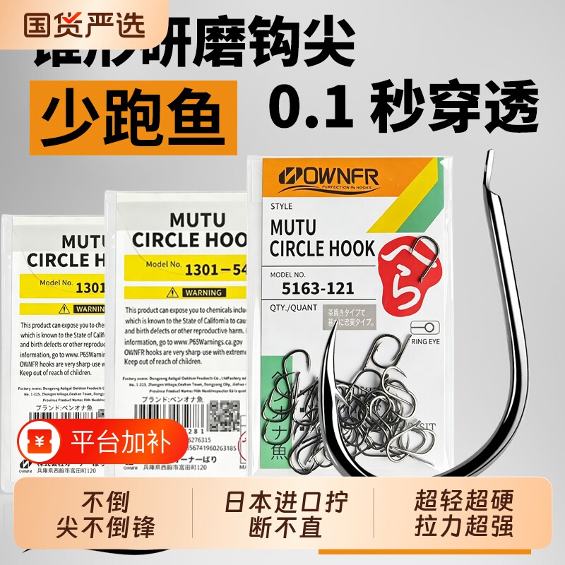 歪嘴伊势尼鱼钩钛合金26进口日本欧娜特轻防野钓提竿打空溪流竞技