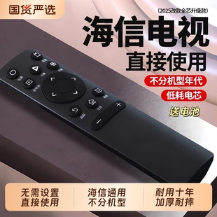 原装 适用海信电视遥控器原版 万能通用CN3A75 CN3V75 海信牌vidda液晶电视专用4044 CRF3A71新老款 官方正品