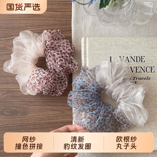 布谷酱甜美拼接豹纹发绳韩女扎发马尾百搭头绳薄纱丸子头花头饰耐