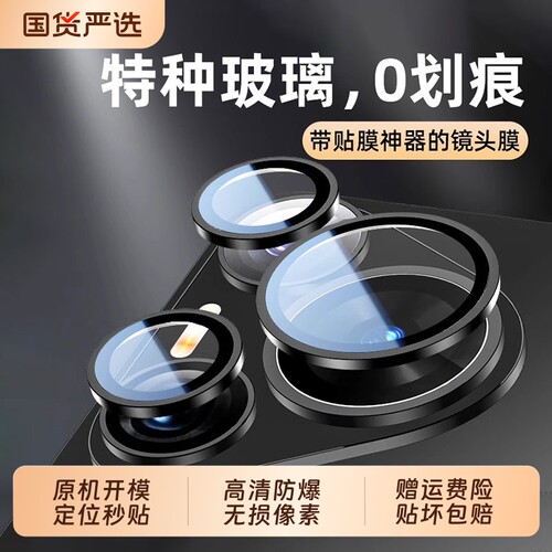 适用华为Pura80/70Pro镜头膜新款特种玻璃P80pro+高清手机后置摄像头钢化膜ultra相机盖框一体镜头贴全包防摔