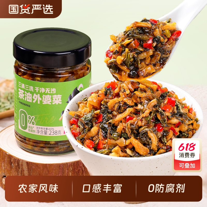 湖南特产外婆菜下饭菜湖南特产湘西拌饭酱香辣酱咸菜榨菜炒饭