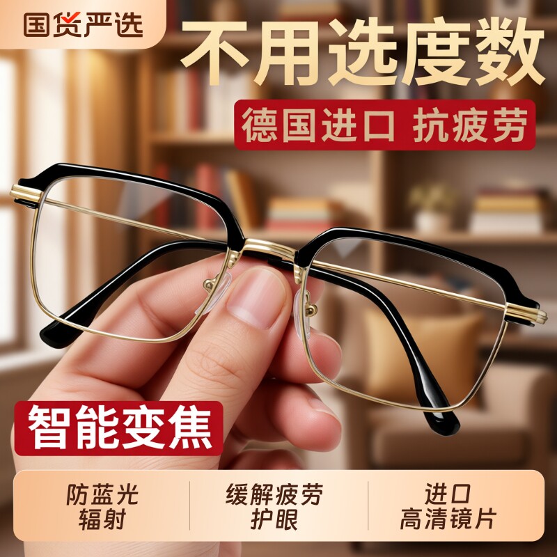 智能老花镜自动调节度数变焦高清图片
