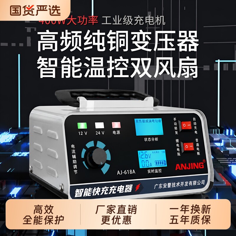 大功率充电器12v24v纯铜变压器双风扇智能汽车电瓶脉冲修复充电机