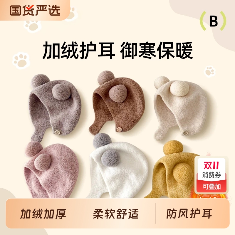 婴儿帽子秋冬款新生婴幼儿护耳帽可爱保暖男女宝宝针织毛绒帽ins