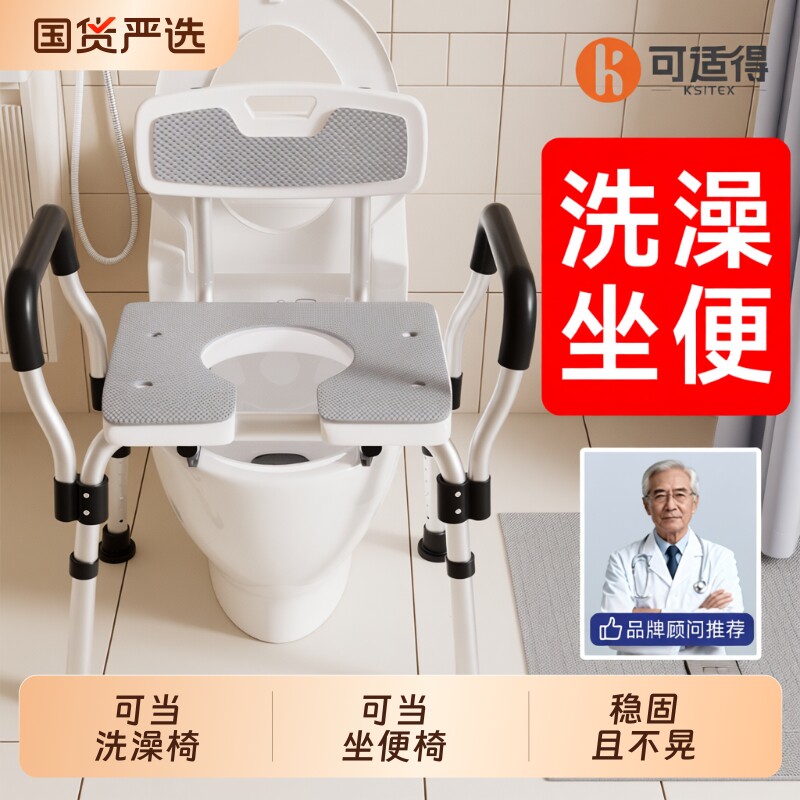 老人洗澡专用可坐便孕妇老年人浴室凳子防滑淋浴椅子卫生间沐浴