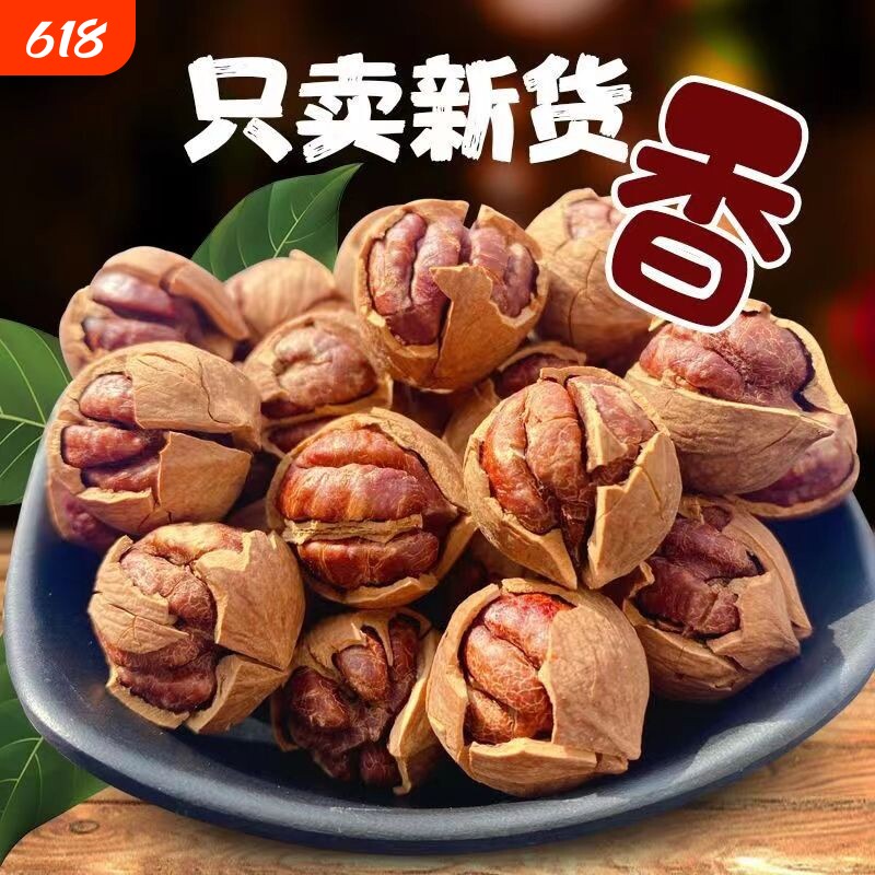 颗比妙临安山核桃小核桃手剥山核桃每日坚果孕妇零食坚果炒货原味