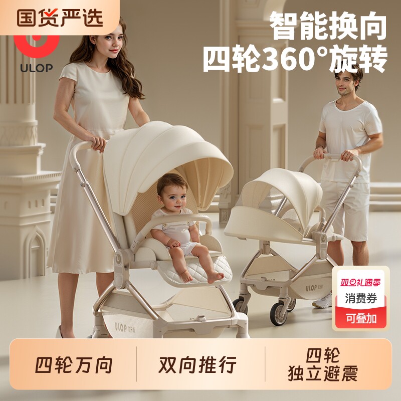 ULOPU7婴儿车遛娃神器手推车可坐可躺宝宝车高景观礼物双向出行