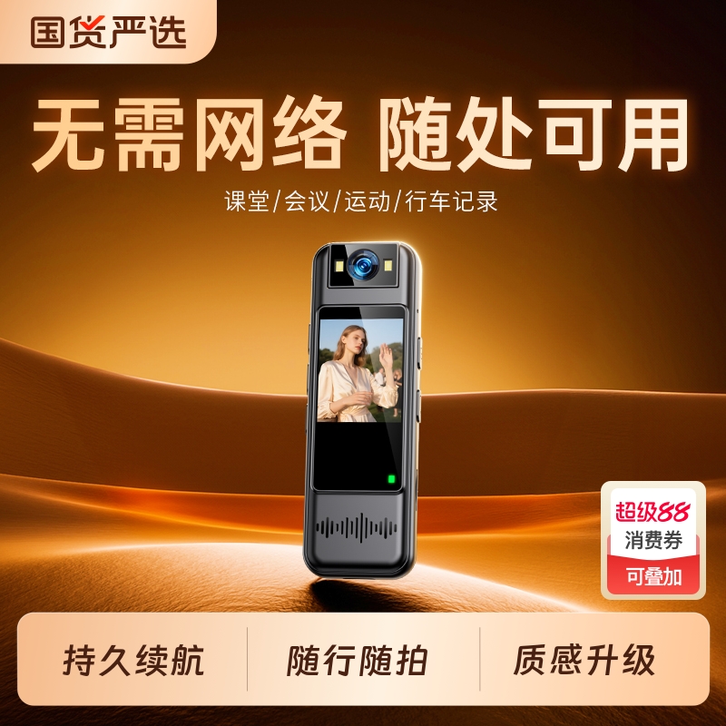 高清运动相机摄像机|468人收藏