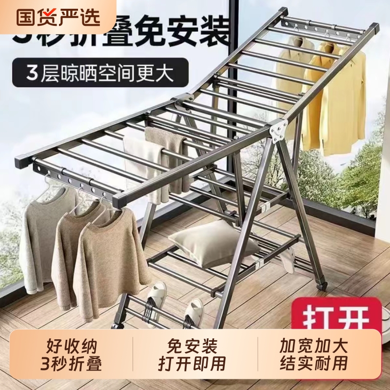 落地折叠晾衣架|128人收藏
