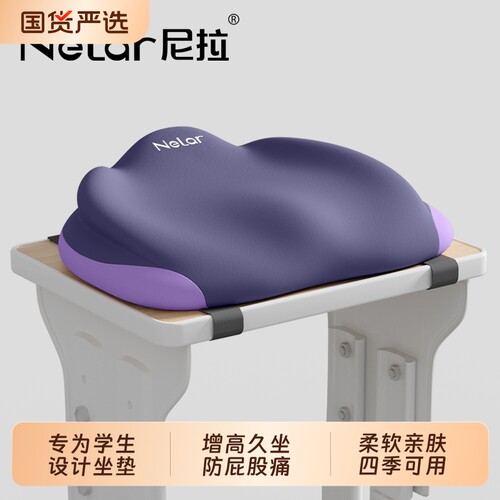 【学生坐垫放松双腿】教室椅垫
