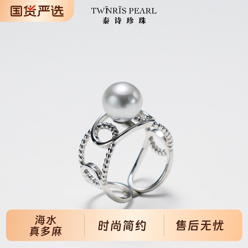 泰诗珍珠S925银海水真多麻戒指简约款式8-9mm淡水指环双层珠宝