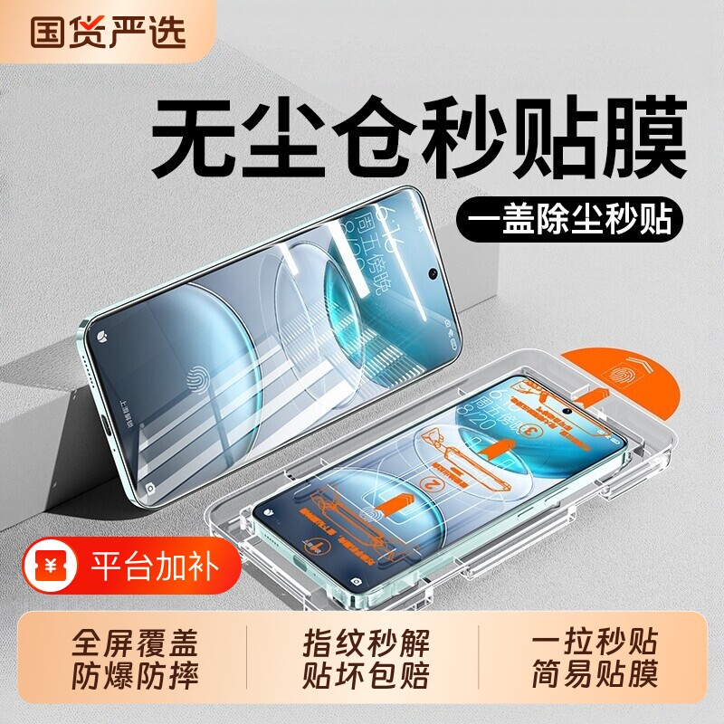 适用vivos60秒贴无尘仓钢化膜s50promini手机膜x300/x300ultra新款s20/s19y600pro防指纹x200s防摔抗蓝光防爆