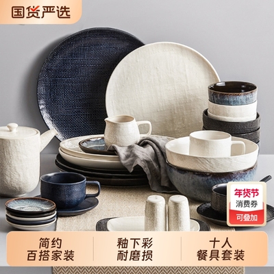 Luzerne陆升亚光黑麻轻奢日式陶瓷餐具碗碟盘子鱼盘汤碗釉下彩