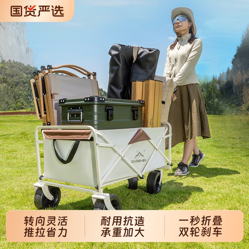 户外露营车DAOSHEN双刹轮高承重