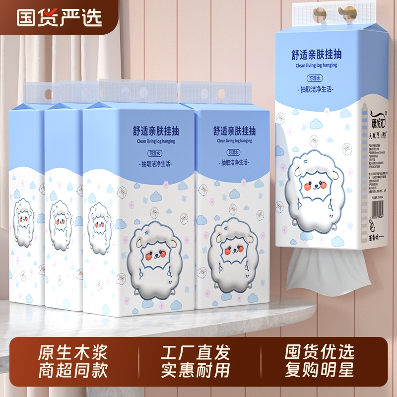 工厂直发】20提1000张悬挂抽纸巾