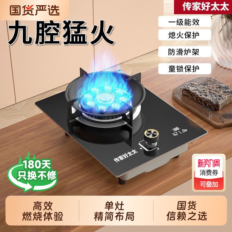 好太太燃气灶单灶煤气灶家用液化气台式嵌入式天然气单个炉具