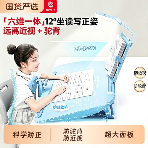猫太子六维12°坐姿矫正器写字姿势儿童小学生防近视支架坐读写学习台写作业纠正防低头驼背正姿桌面款神器JS