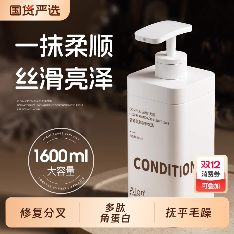 全网热销100w+！多肽护发素第1