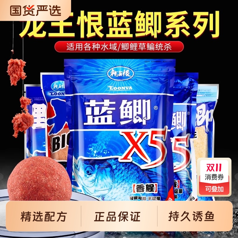 野战蓝鲫X5鲤草鳊渔具垂钓