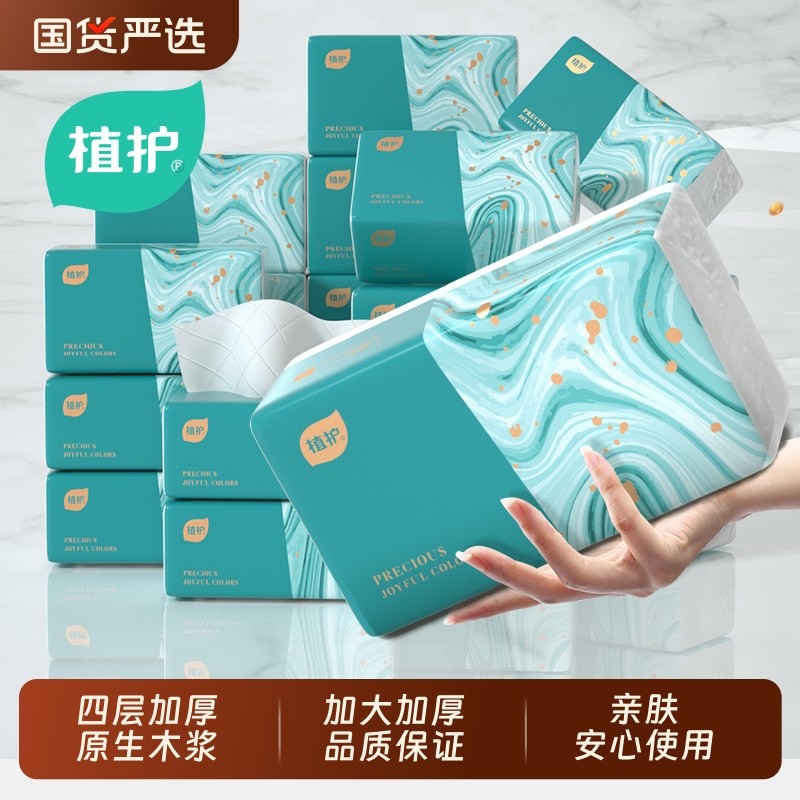 植护大包气垫抽纸整箱批卫生纸家用实惠餐巾纸面巾纸巾擦手悬挂式