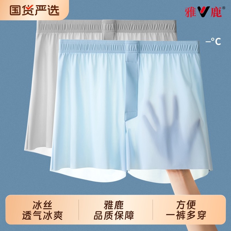 雅鹿阿罗裤男士内裤平角裤宽松男生冰丝家居睡裤男款四角夏季薄款